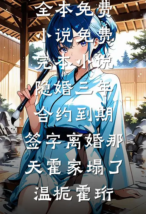 老公带前妻来家里养胎，无精症男人不香了