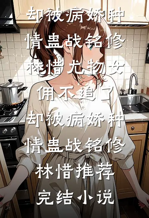 青苔月光免费