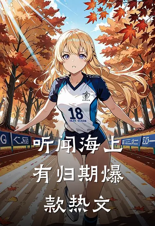 月落海平时质量好文