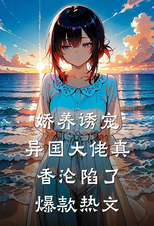 迟暮未逢君精品篇