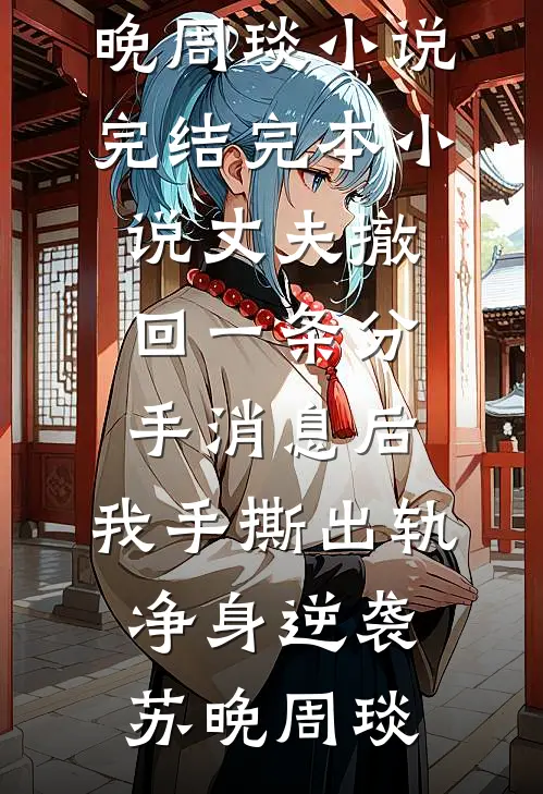 和儿媳逛金店，未来亲家记账两百万爆火全网