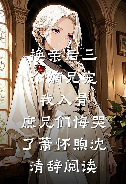 妻子假装入狱后，我带儿子改娶她人