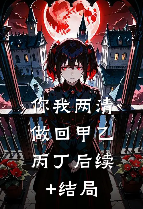 祈尔繁芜胜春常
