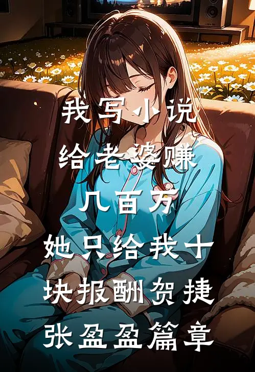 旧日不向晚无删减