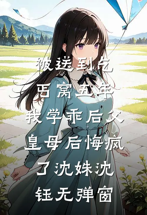 昭昭穆穆免费阅读全文