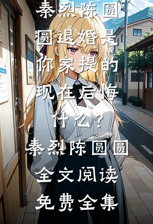 蛊仙娘娘知乎