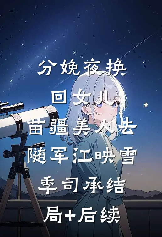 年代：山狗重生，劈了烂裤裆的爹全篇