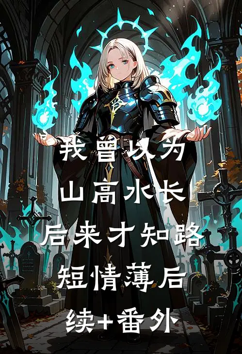 老公出轨还先发制人，我手撕渣男贱女免费阅读全文