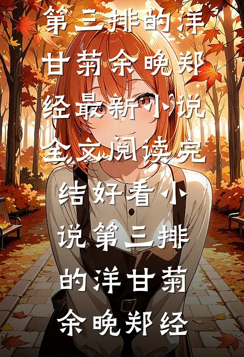 老破小改造后走红全网，恶毒房东杀疯了by