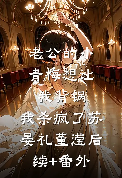 资本家小姐随军高冷军官贴心宠完结+番外