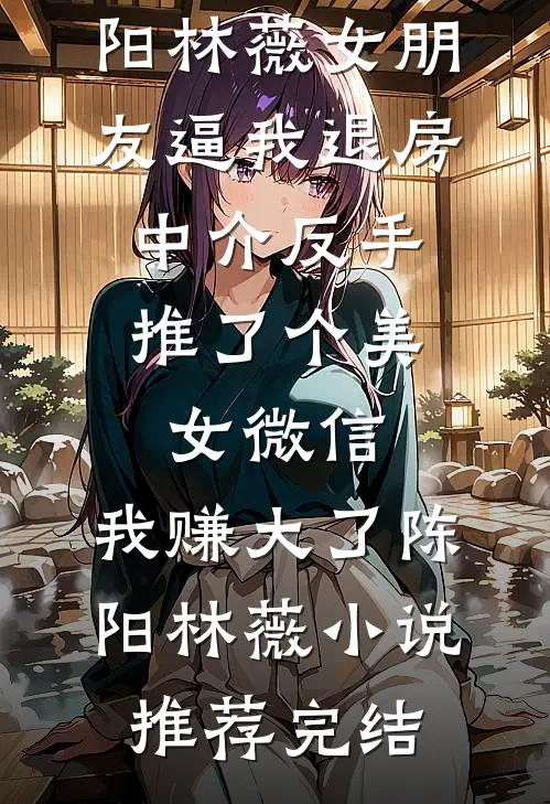 穿书七零，暴富从赶海开始沈清梧卫珏完结文