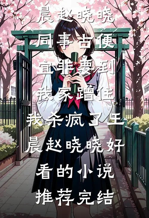 恶毒后妈在此！反派儿子给我跪下结局