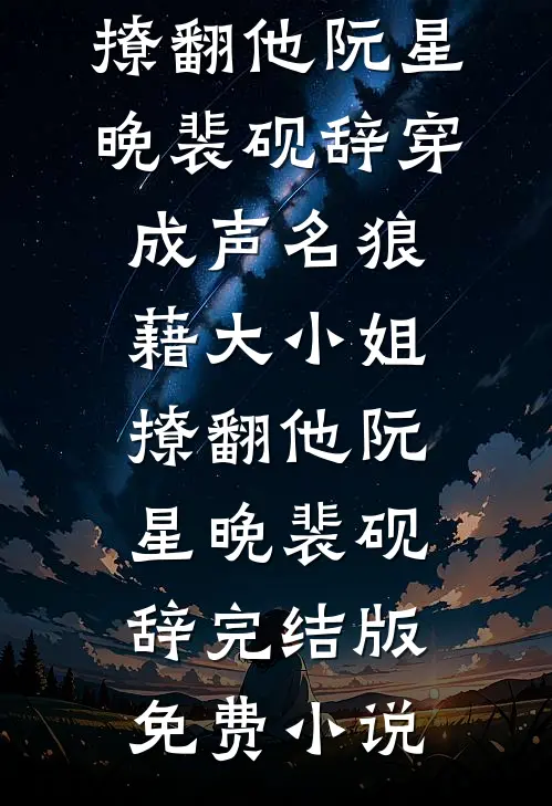女友装瘸只为测我999次真心，可我不娶了