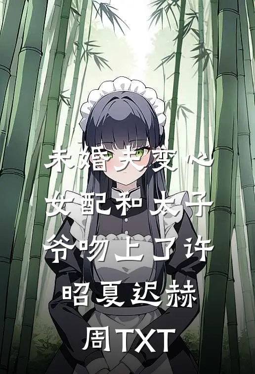 冬日尽头再无春爆款宝藏
