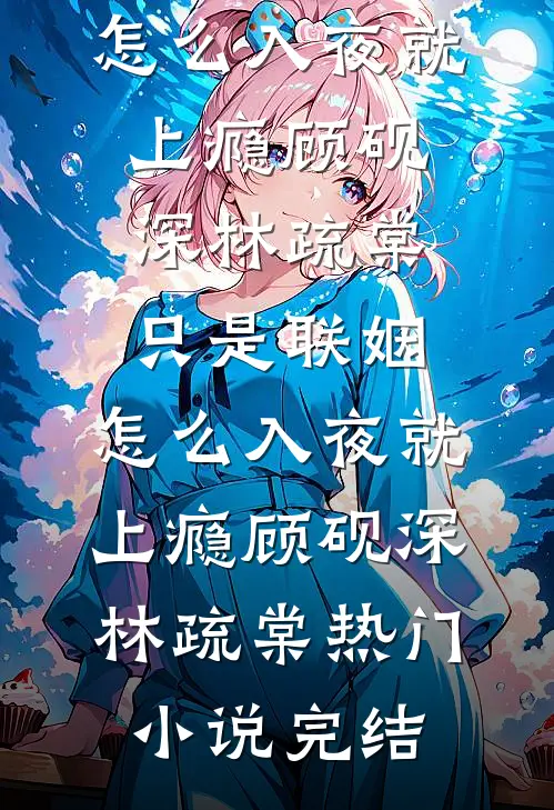 神豪：从拒绝当舔狗开始全新