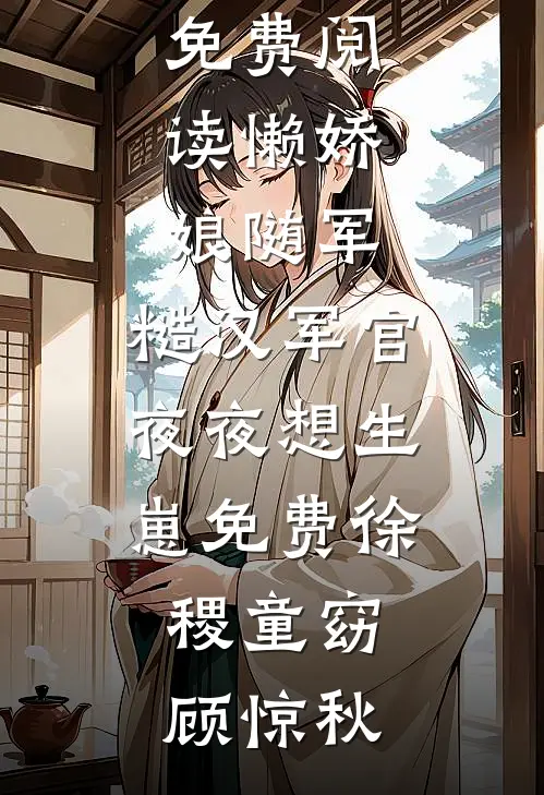 长嫂为母姜述月秦牧全文+免费