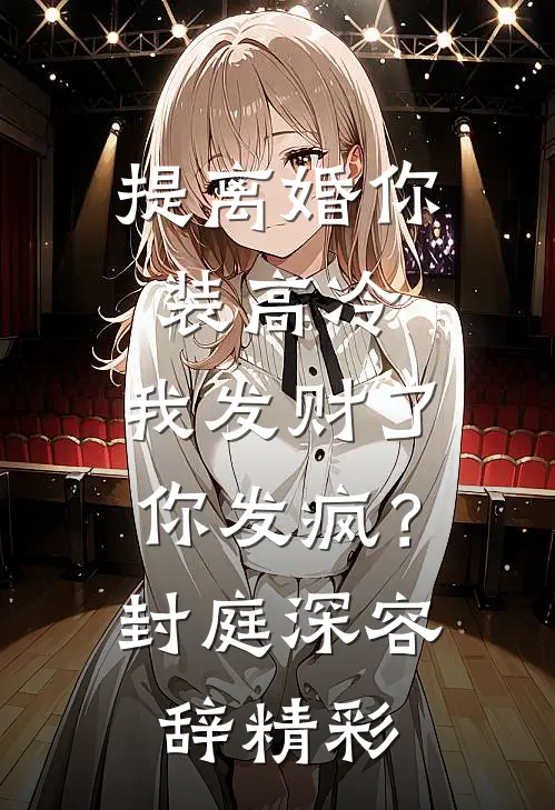 朱颜辞镜情欲碎宋绪纪兰漪小说结局