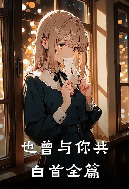 母亲心脏病发作时，我却在刷短视频爽文