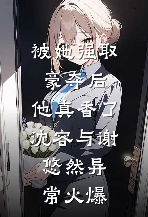 西游：我天蓬，开局改道进入瑶池宫玉帝杜晨全文免费