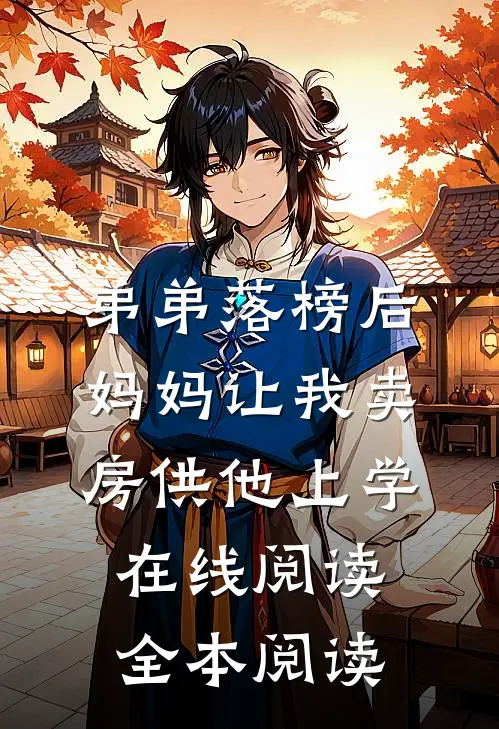 高岭之花的老公修炼爱情，我的婚姻心理学炉火纯青霍祁思渺番外