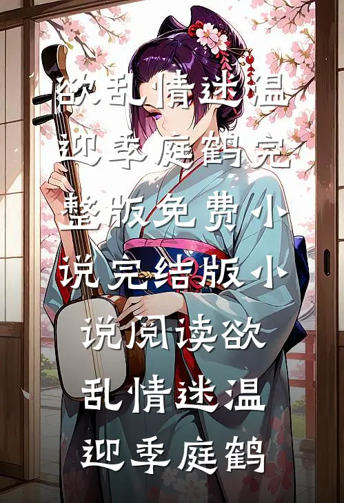 觉醒后，系统要我做舔狗全文+免费
