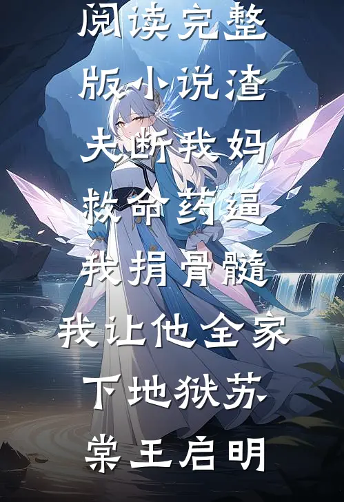 弃婚后帝宠难逃在线阅读