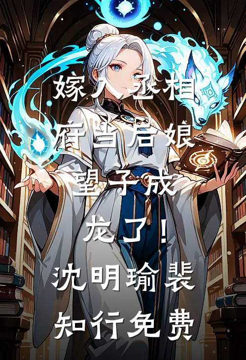 结婚三十四年，因为一条鱼我离婚广告+结局