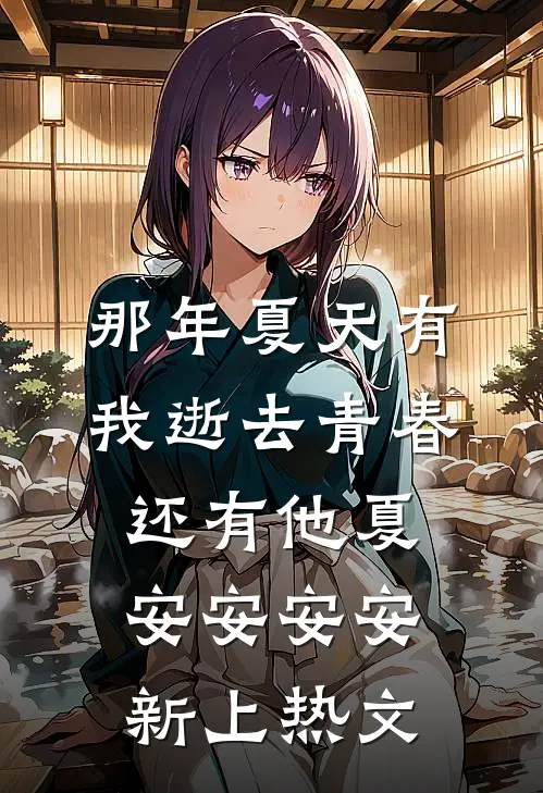 孤月应照他不见江迟舟林知意无删减全文