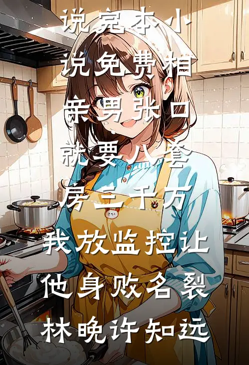 恰逢雨连天全文免费