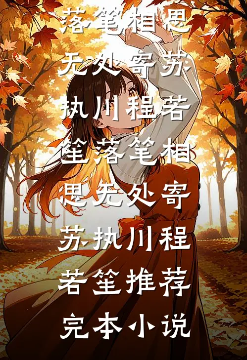 旧郎不识掌中珠