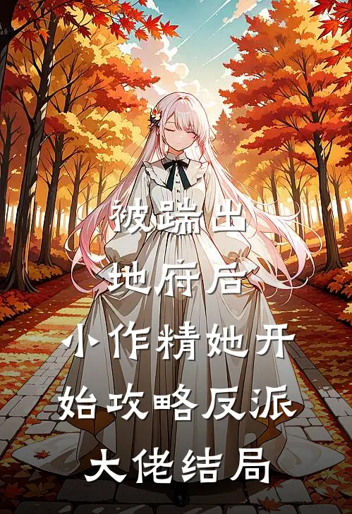 遇你如枯木逢春番外