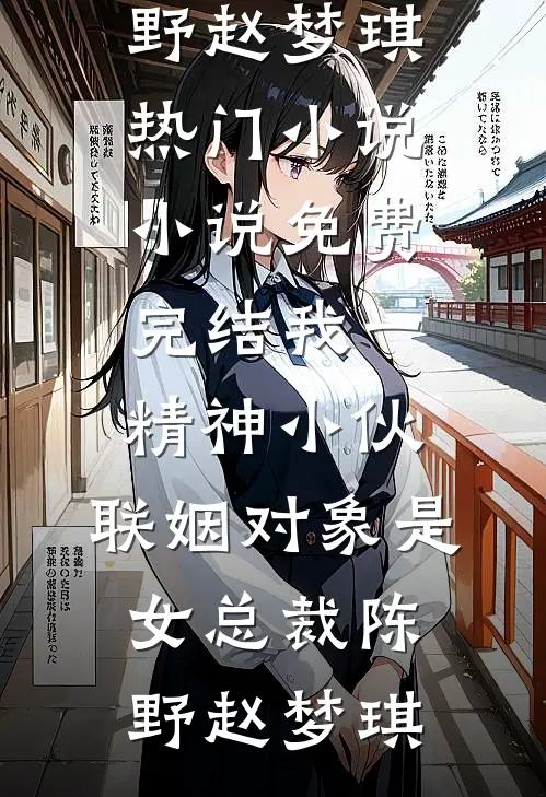 越夜越缠绵