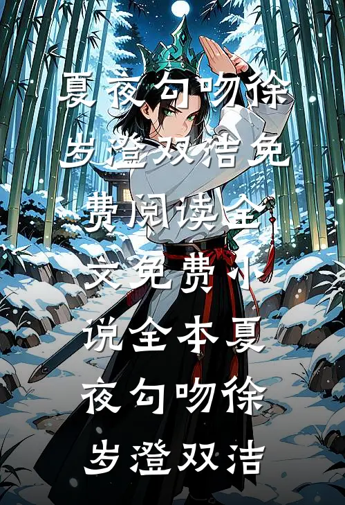 出趟差的功夫，妻子把我爸留给我的饭店卖了短篇小说阅读