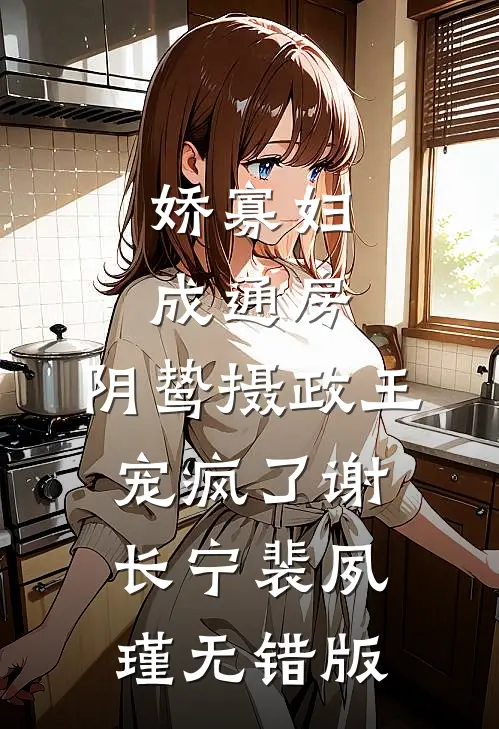 网恋奔现，对象竟是房东阿姨结局+番外
