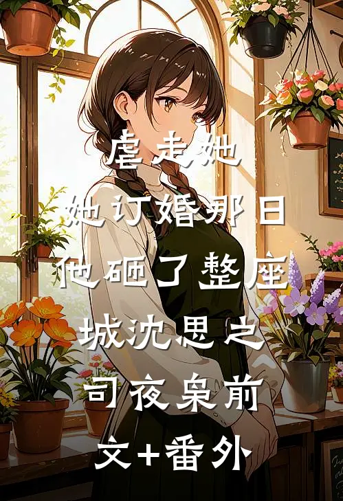 军旅：凭谁问，审判庭上何人？质量好文