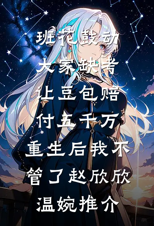 最后一句天晴最完整版