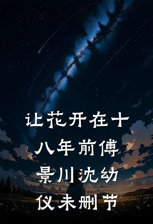 别重生了跟我穿越69安享晚年