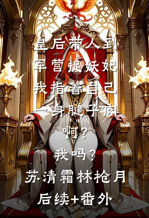 好心收蟹被骂黑心，我撤资后全村悔疯了