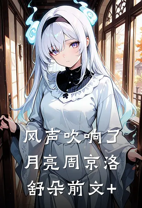 拿下清大保送名额后，我成了家里的罪人