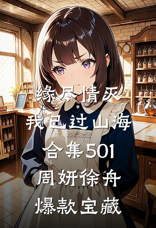 白月光新婚怀孕，褚医生超行的必读文