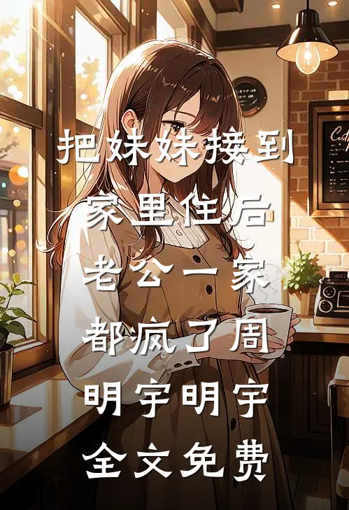 NBA：刚进联盟，你让我退役复出？番外+无删减