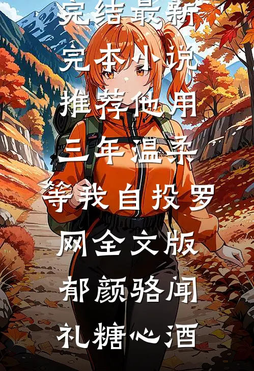 至尊战神：从被灭满门开始无删减+无广告