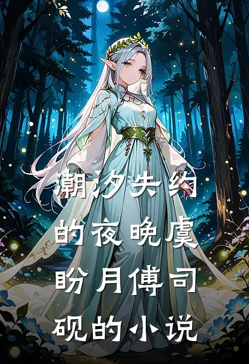 相见时难别亦难全球完整文集