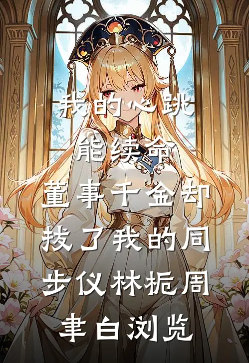 耻恋小说免费