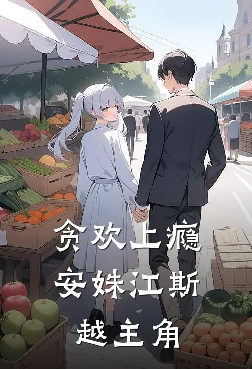 偏我来时花凋零全章节