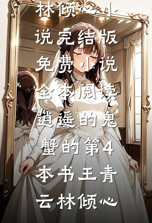 翻出爸爸结婚证明后，妈妈选择转身离开结局+后续