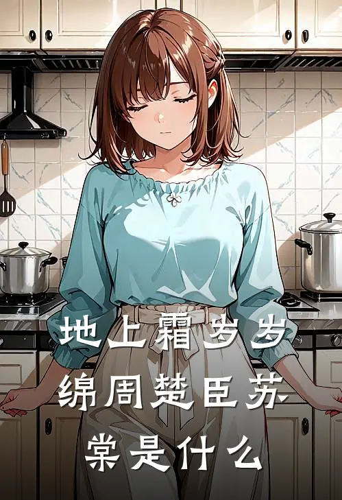 鸿蒙骨被夺？开局被穿越老祖捡走全本小说推荐