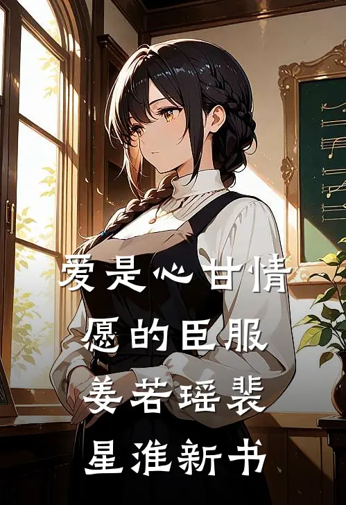 破案，我的直觉强得可怕精彩