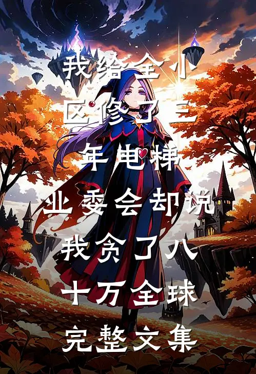穿成阴郁暴君的小白花宠妃爆款热文