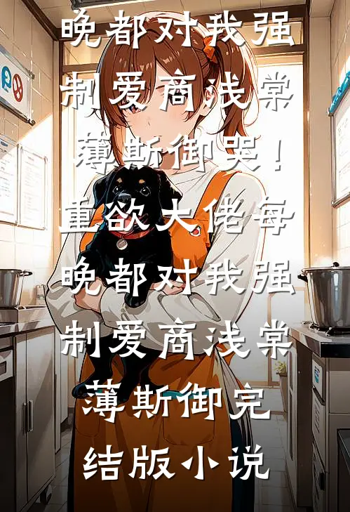 最强假太监番外+无删减